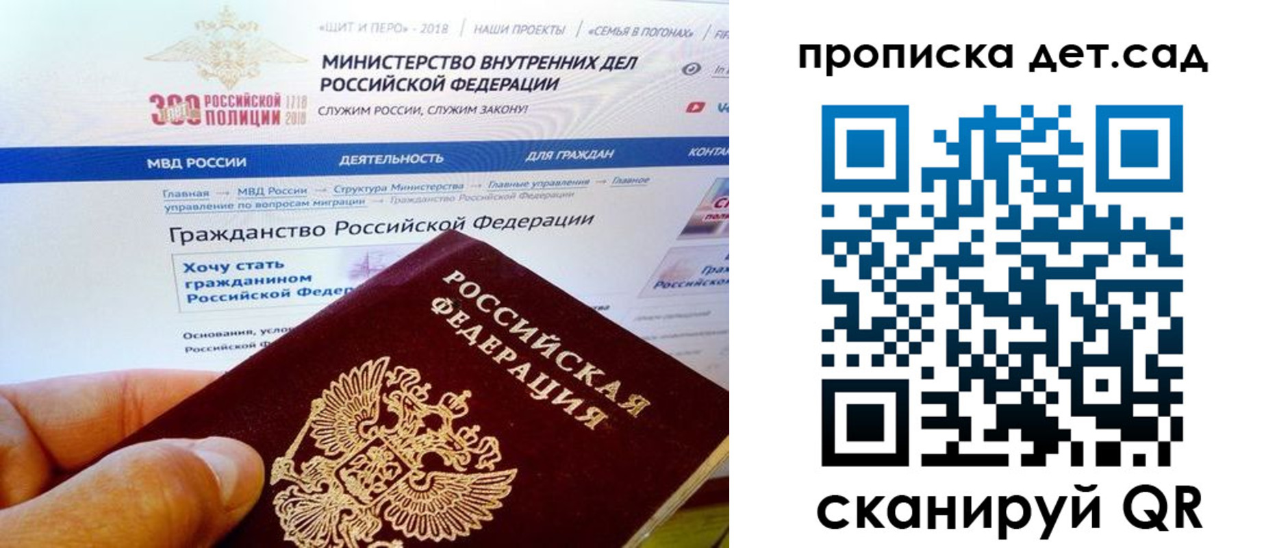 купить прописку в Топках