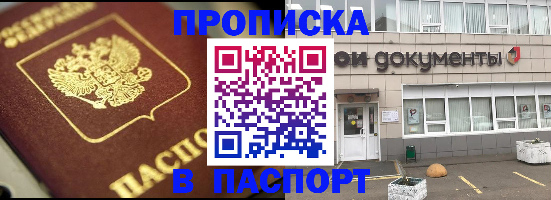 где прописаться в Топках