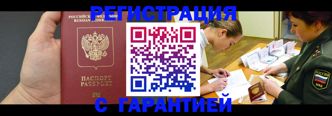 пропишу в квартире в Топках