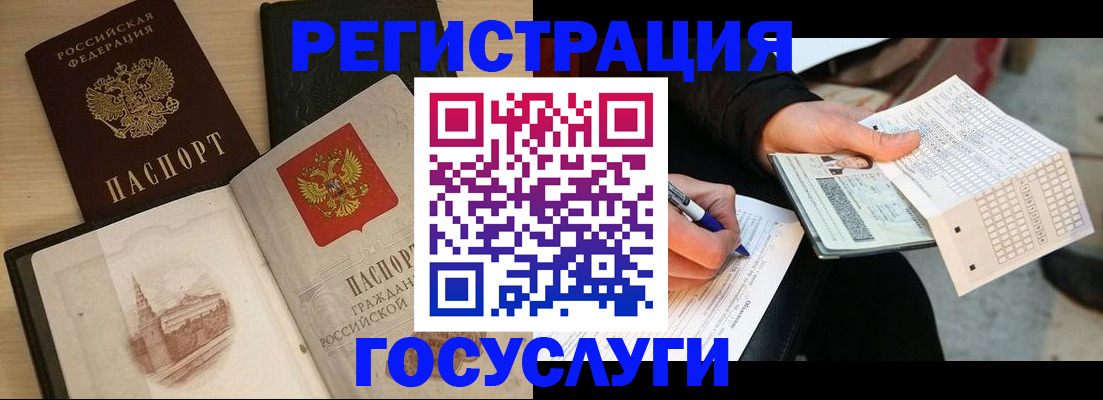 прописка для кредита в Топках